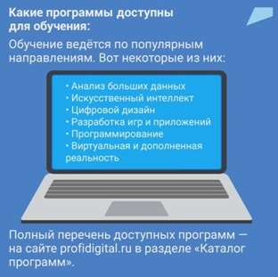 Проект «Цифровые профессии»