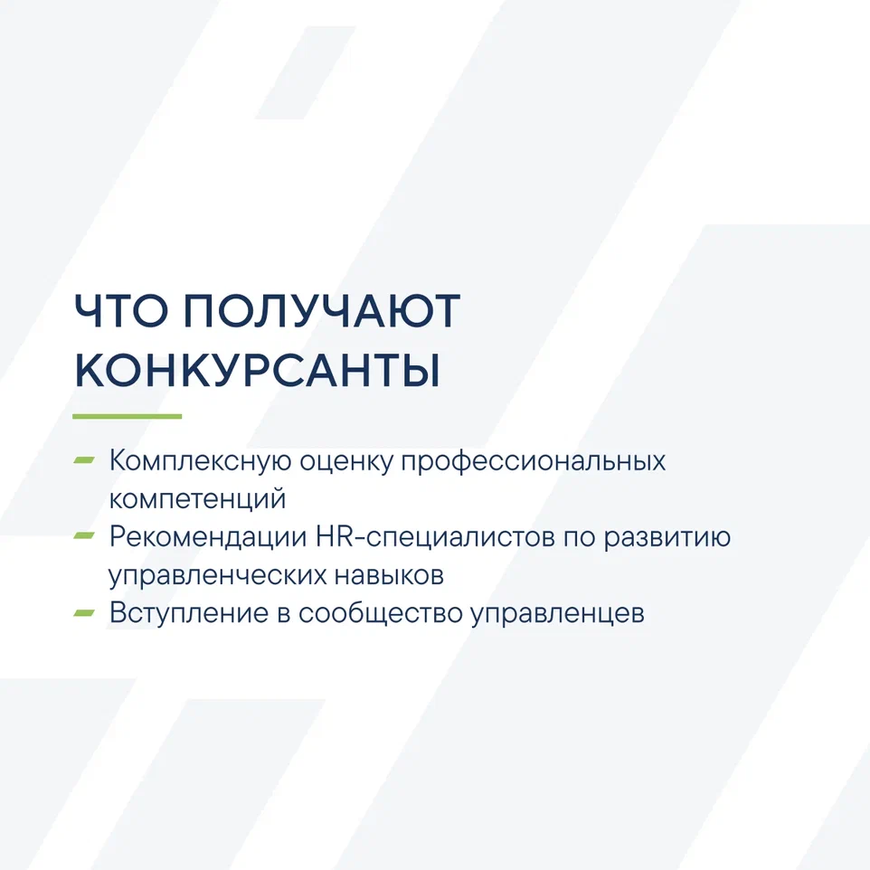Лидеры России