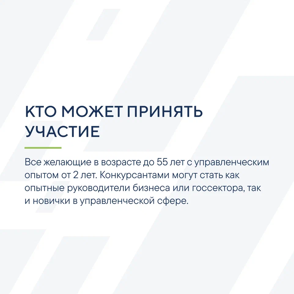 Лидеры России