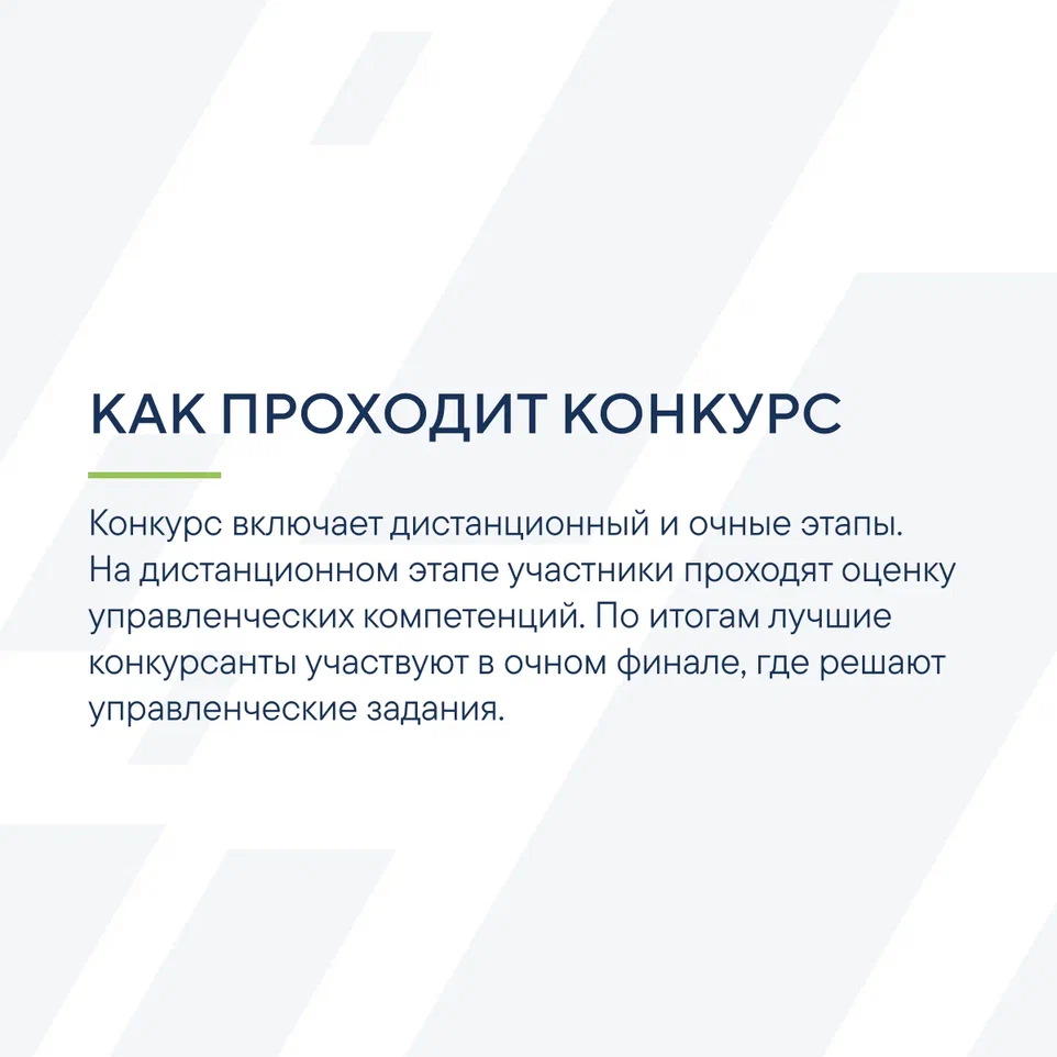 Лидеры России