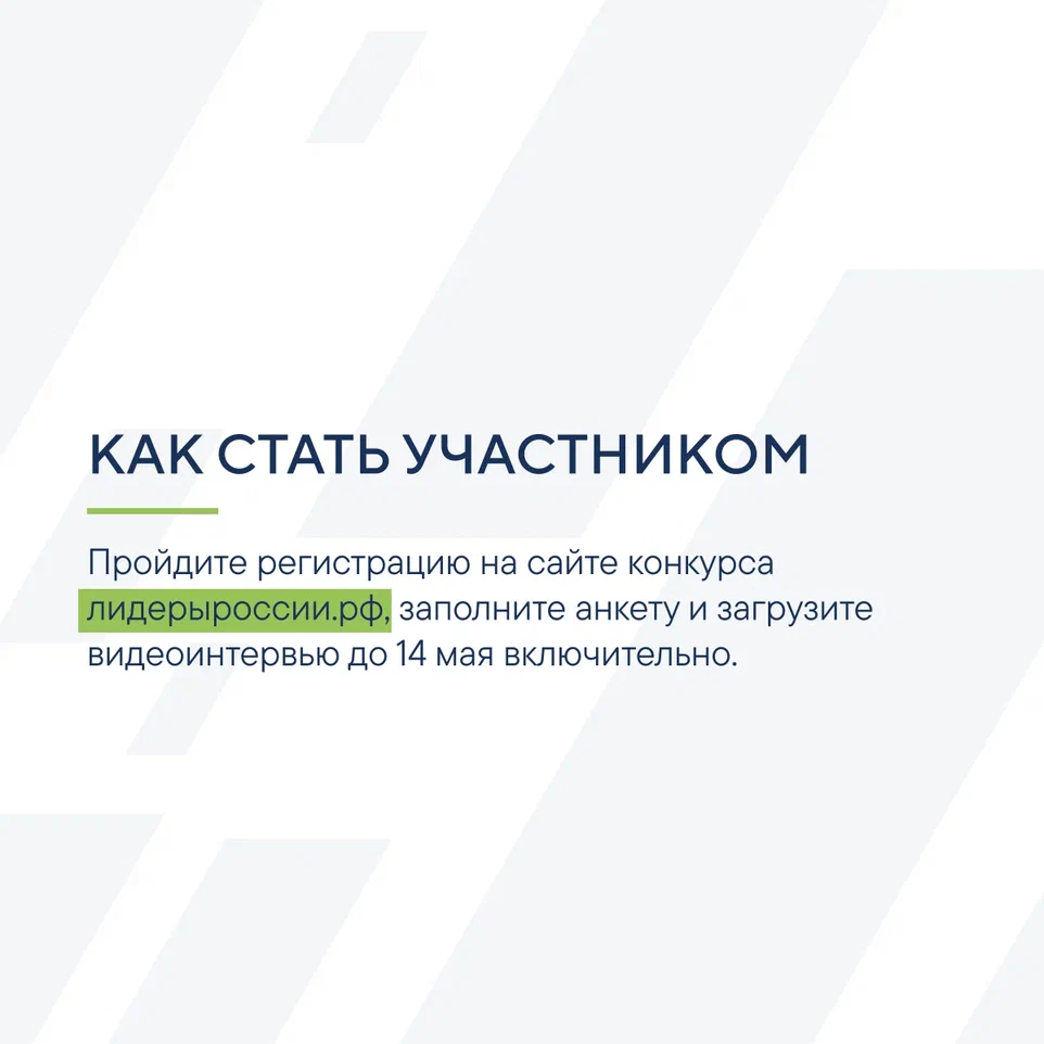 Лидеры России