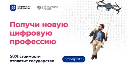 Proekt Cifrovie professii