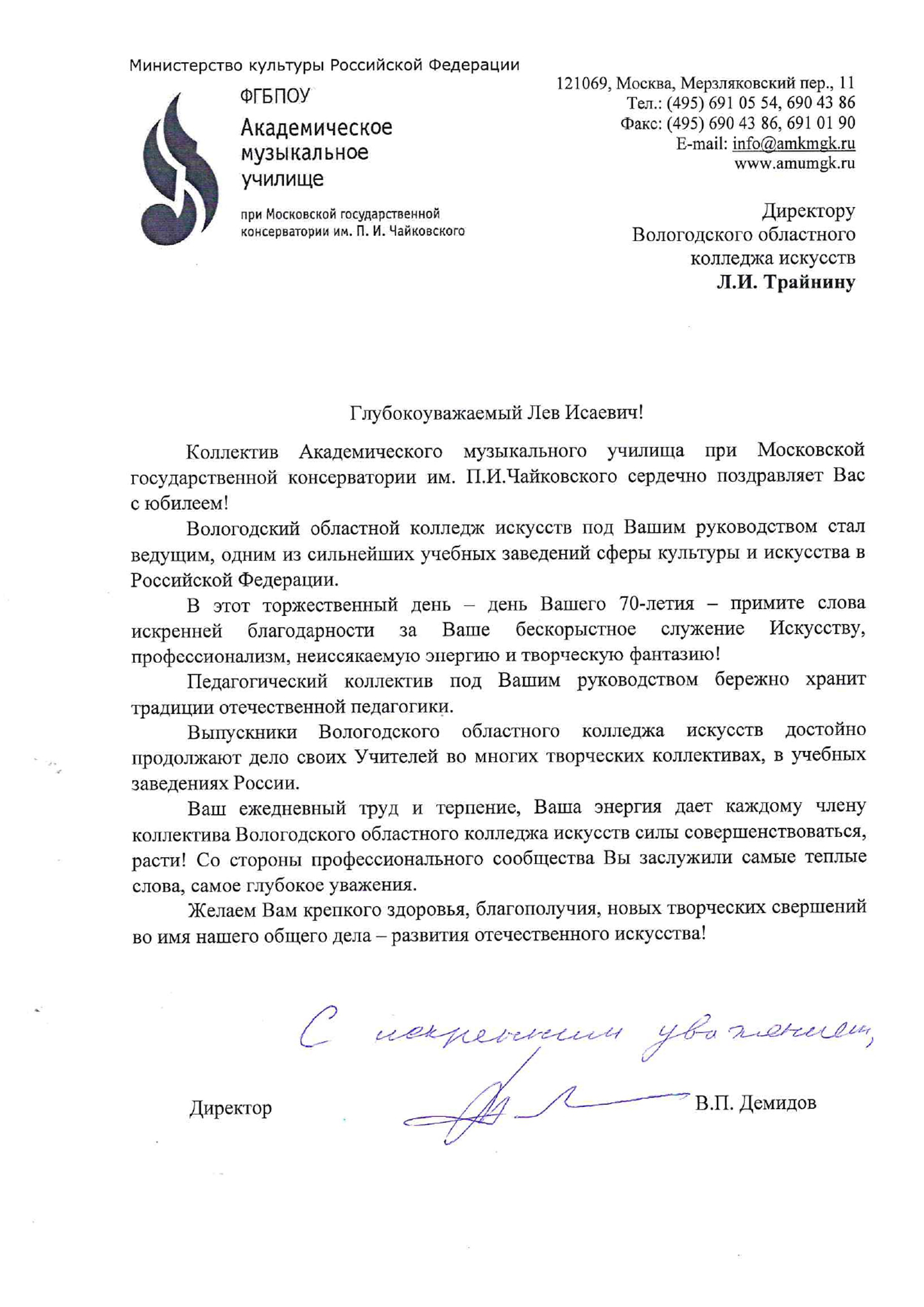 Фото колледжа