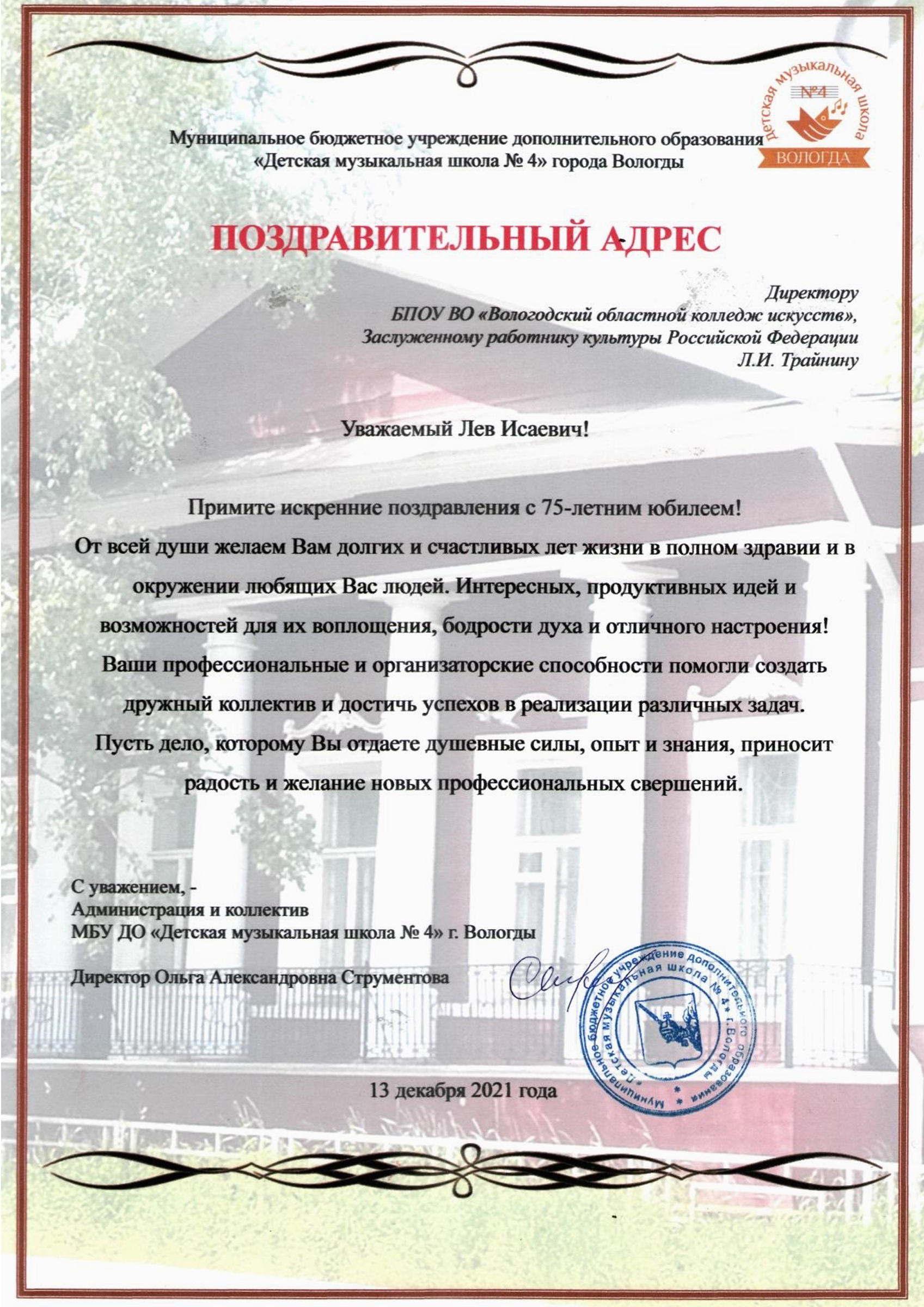 Фото колледжа
