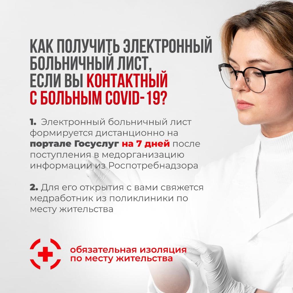 Памятка COVID