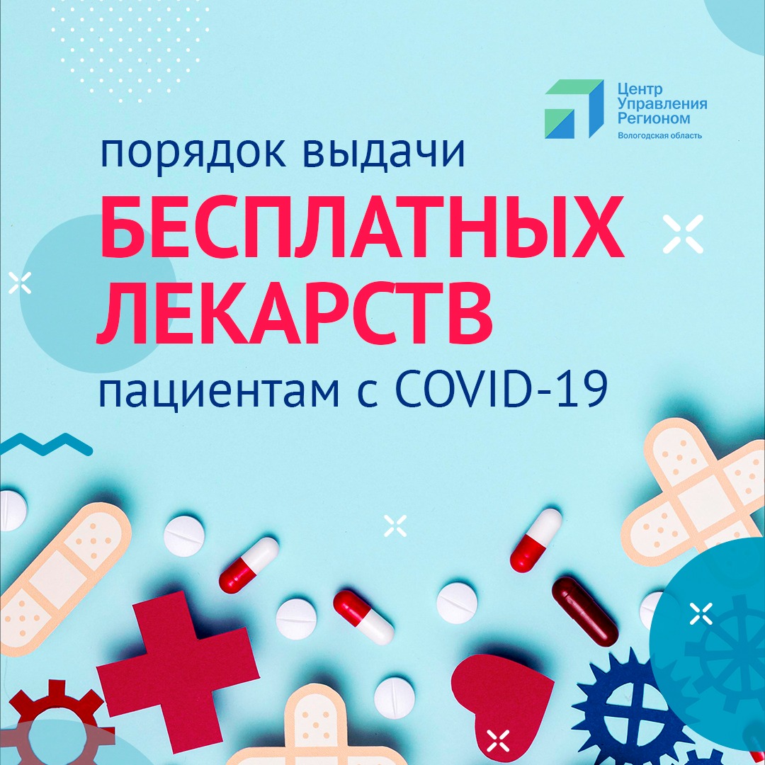Памятка COVID