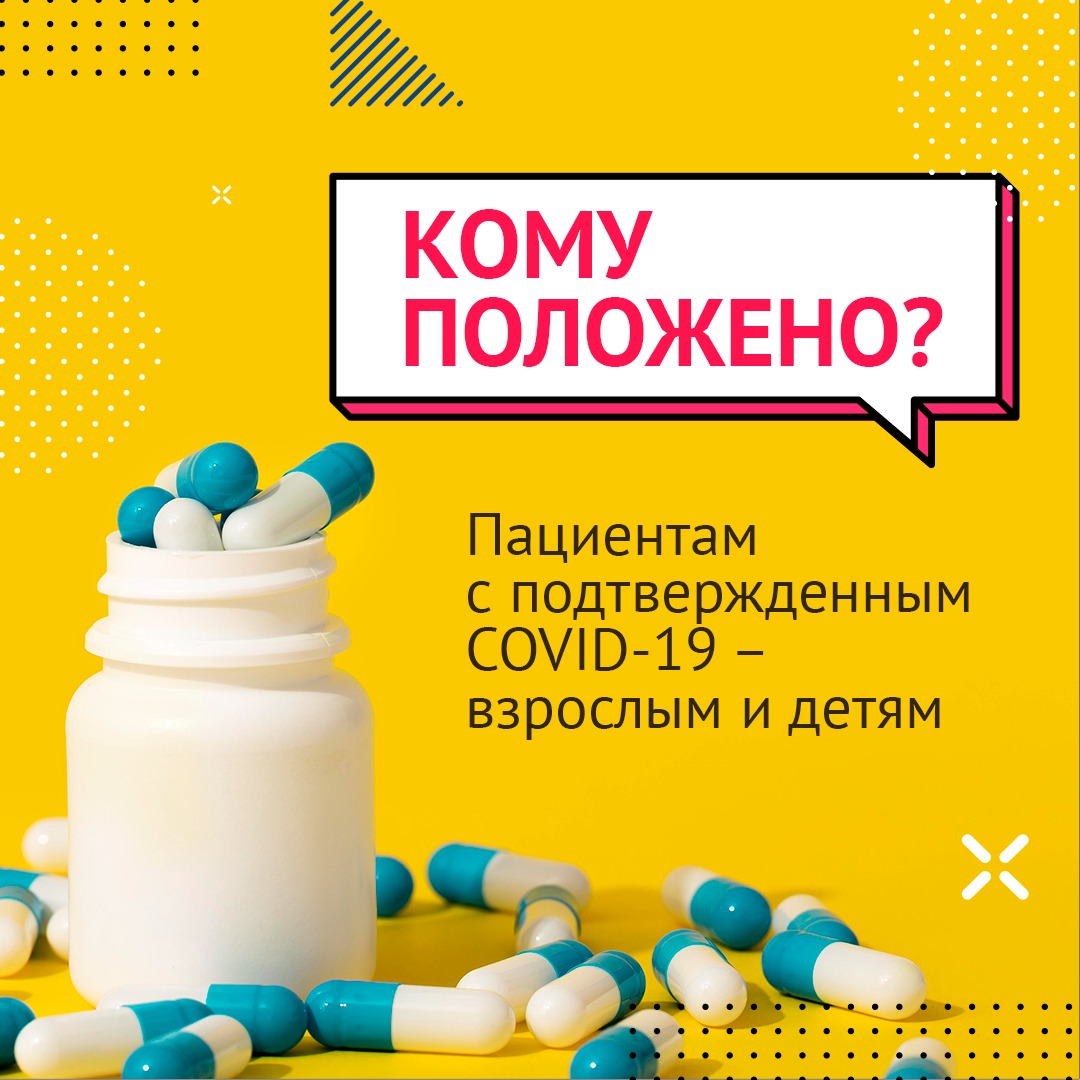 Памятка COVID