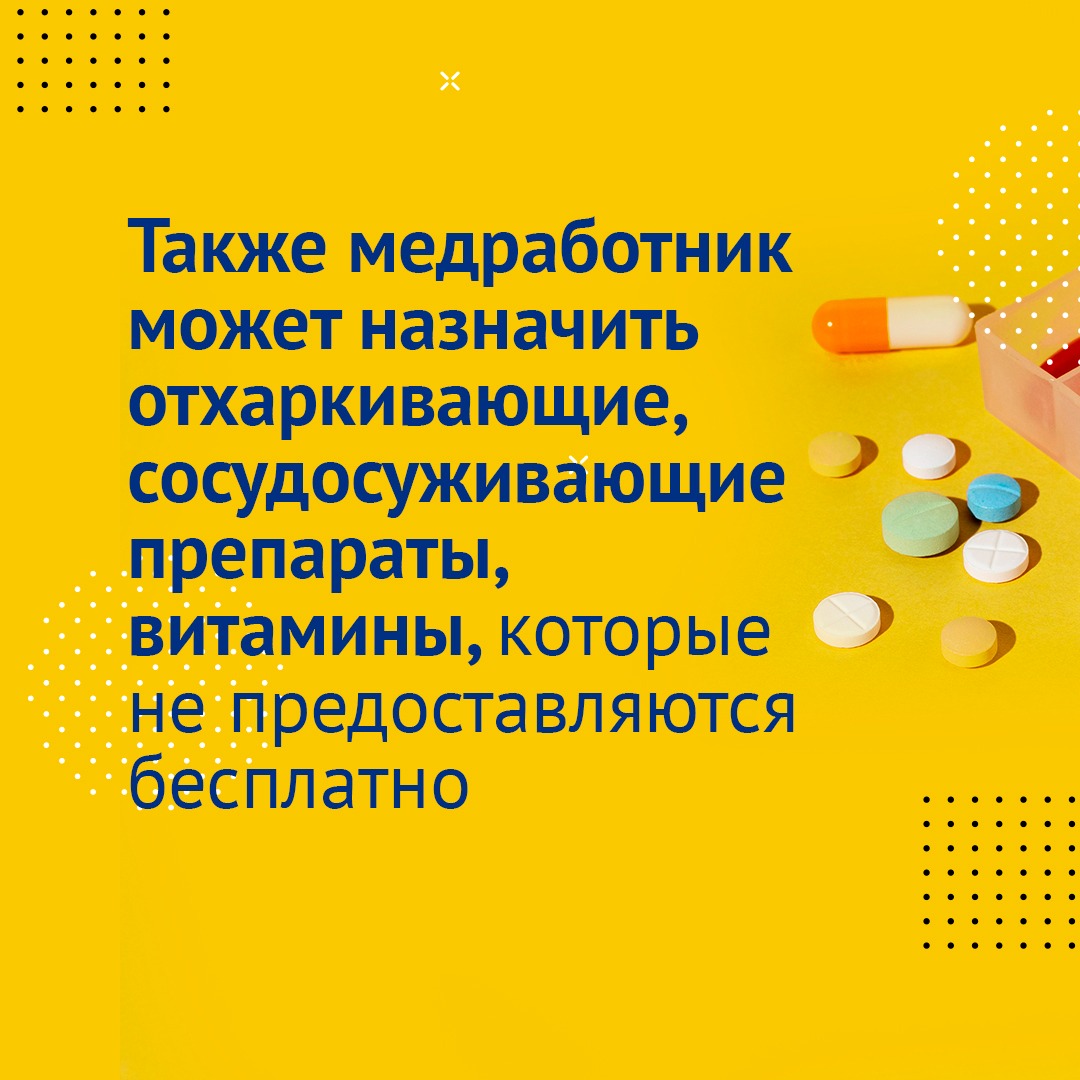 Памятка COVID