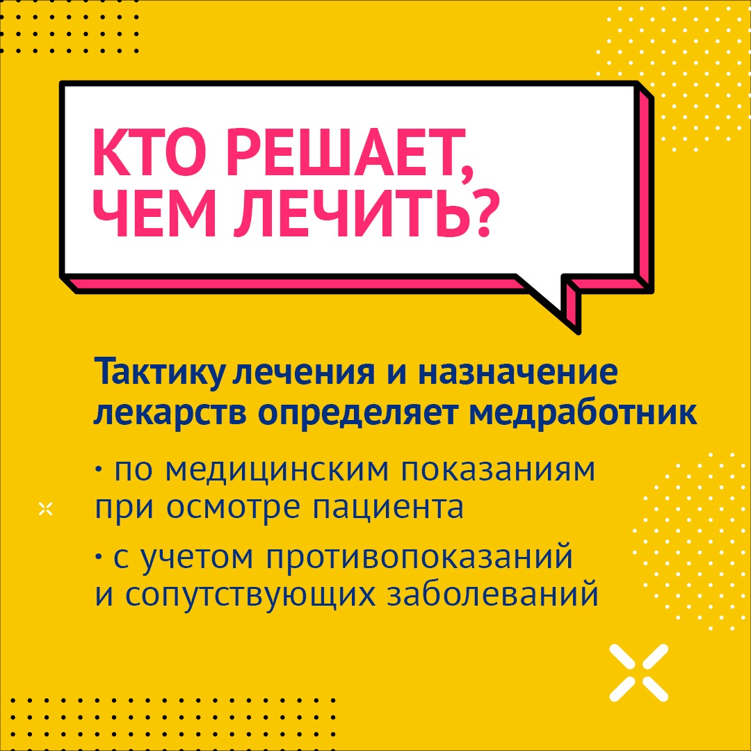 Памятка COVID