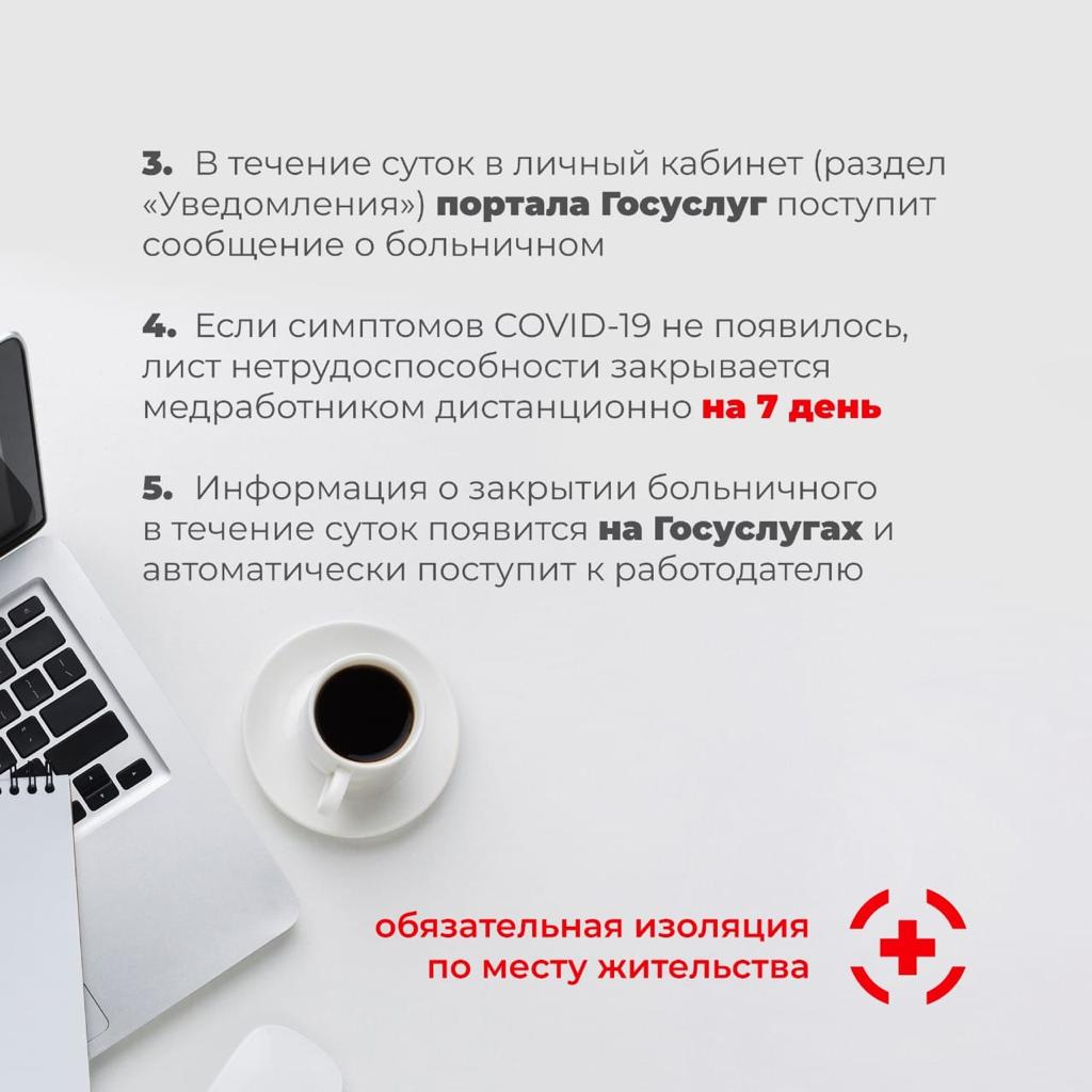 Памятка COVID