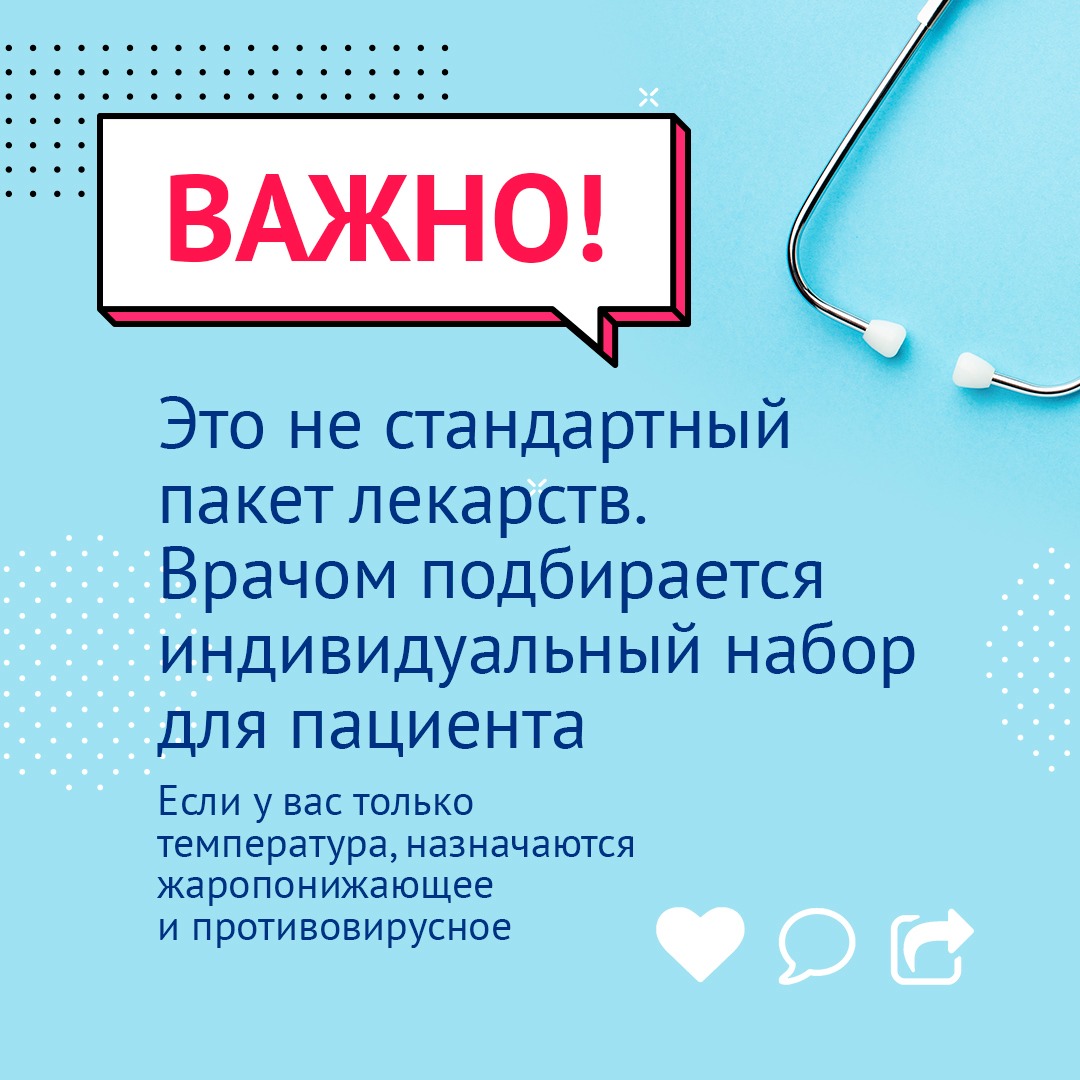 Памятка COVID
