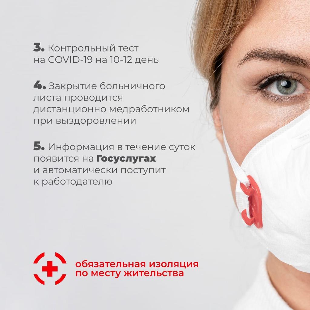 Памятка COVID