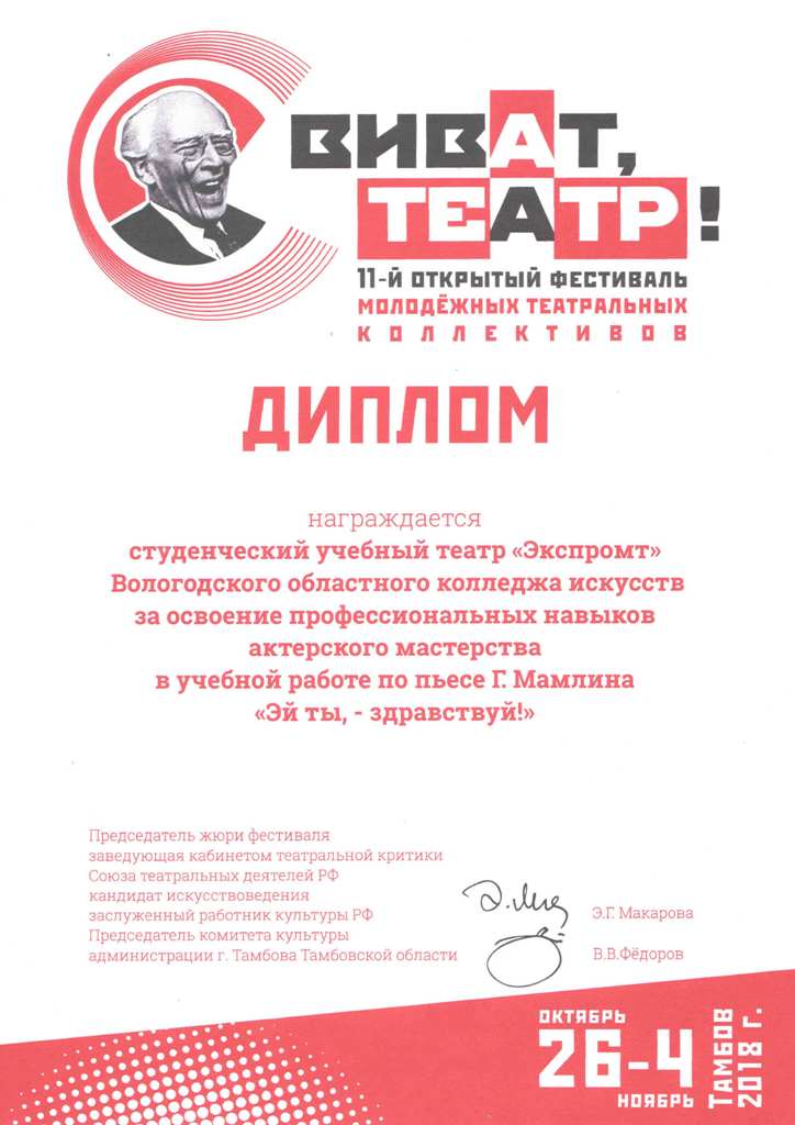Acteri dilom 2