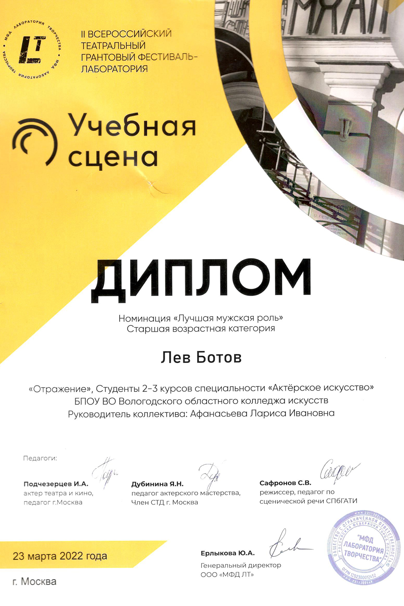 Фестиваль Учебная сцена