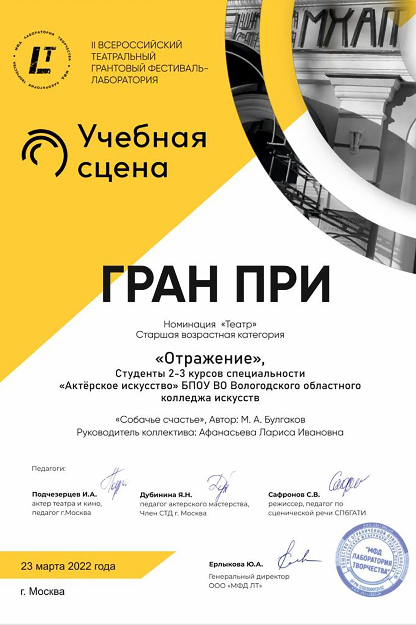 Фестиваль Учебная сцена