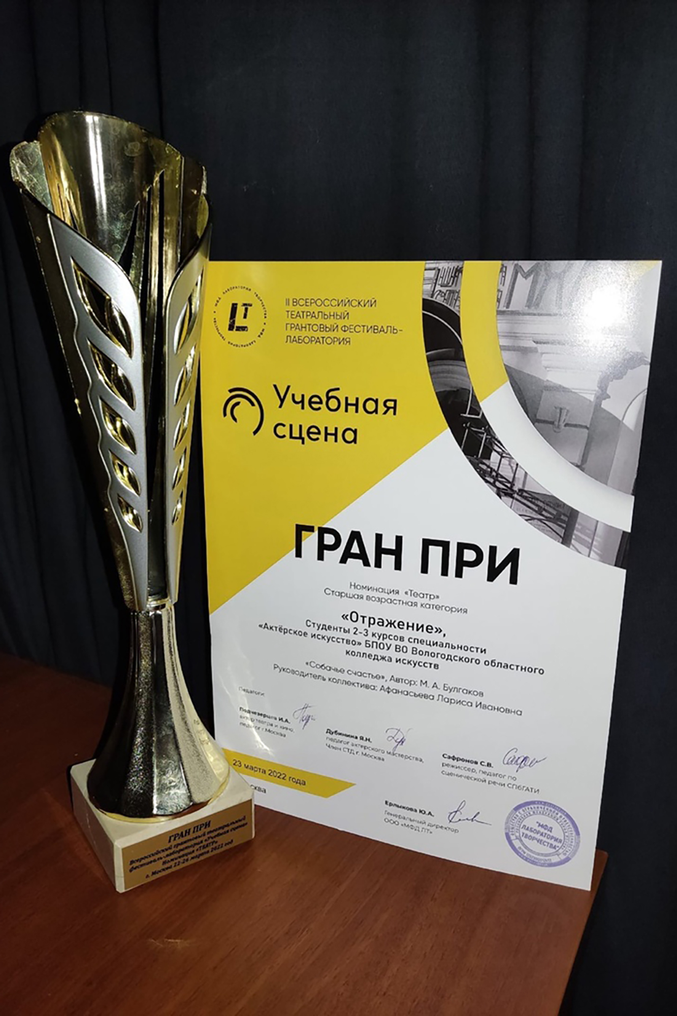 Фестиваль Учебная сцена